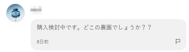 日本果园5000颗梨一夜被偷光，却有人转头在二手平台卖？！果农大哭：我不干了！