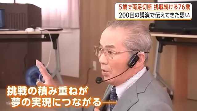 5岁失双腿、67岁带轮椅飞上天:这位日本硬核大爷,给当代年轻人上了一课! 5岁失双腿、67岁带轮椅飞上天:这位日本硬核大爷,给当代年轻人上了一课!