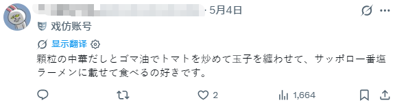 中国的番茄炒蛋在日本火了？！日本妈妈：孩子这么爱吃，难道他上辈子是中国人？