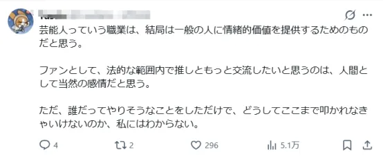 日本“站姐”为爱豆送花,却因“出风头”被持续网暴?最后竟选择直播终结自己…… 日本“站姐”为爱豆送花,却因“出风头”被持续网暴?最后竟选择直播终结自己……