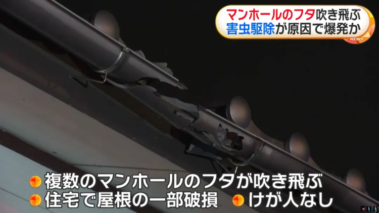 日本福冈井盖被炸飞,竟是一男子为了消灭蟑螂?!日网:中国人干的吧! 日本福冈井盖被炸飞,竟是一男子为了消灭蟑螂?!日网:中国人干的吧!