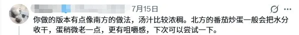 中国的番茄炒蛋在日本火了？！日本妈妈：孩子这么爱吃，难道他上辈子是中国人？
