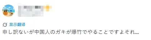 日本福冈井盖被炸飞,竟是一男子为了消灭蟑螂?!日网:中国人干的吧! 日本福冈井盖被炸飞,竟是一男子为了消灭蟑螂?!日网:中国人干的吧!