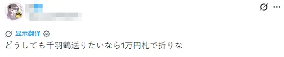 日本民众折千纸鹤献“爱心”，高市早苗俯瞰灾区感叹“活着真好”？！熊本哀嚎：都是废