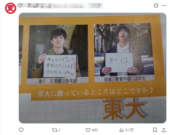 京都大学学园祭主题:“大便”!!!京大学霸玩抽象无人能敌!日网:池袋友都○喜赞助 京都大学学园祭主题:“大便”!!!京大学霸玩抽象无人能敌!日网:池袋友都○喜赞助