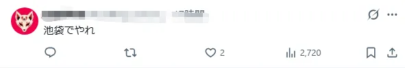 京都大学学园祭主题:“大便”!!!京大学霸玩抽象无人能敌!日网:池袋友都○喜赞助 京都大学学园祭主题:“大便”!!!京大学霸玩抽象无人能敌!日网:池袋友都○喜赞助