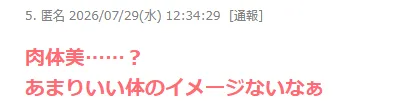 田中圭丑闻风波后高调复出,甚至即将再度“下海”…?!日网:他很火吗? 田中圭丑闻风波后高调复出,甚至即将再度“下海”…?!日网:他很火吗?