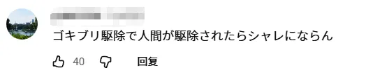 日本福冈井盖被炸飞,竟是一男子为了消灭蟑螂?!日网:中国人干的吧! 日本福冈井盖被炸飞,竟是一男子为了消灭蟑螂?!日网:中国人干的吧!