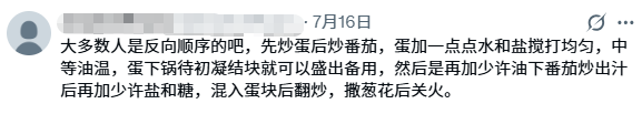 中国的番茄炒蛋在日本火了？！日本妈妈：孩子这么爱吃，难道他上辈子是中国人？