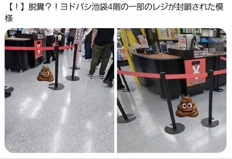 京都大学学园祭主题:“大便”!!!京大学霸玩抽象无人能敌!日网:池袋友都○喜赞助 京都大学学园祭主题:“大便”!!!京大学霸玩抽象无人能敌!日网:池袋友都○喜赞助