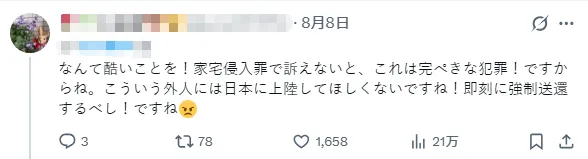 美国网红擅闯日本荒岛,踏入民宅肆意野餐,还把医院当“情趣酒店”?!日网炸毛:毒瘤 美国网红擅闯日本荒岛,踏入民宅肆意野餐,还把医院当“情趣酒店”?!日网炸毛:毒瘤