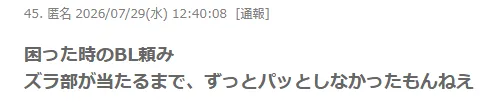 田中圭丑闻风波后高调复出,甚至即将再度“下海”…?!日网:他很火吗? 田中圭丑闻风波后高调复出,甚至即将再度“下海”…?!日网:他很火吗?