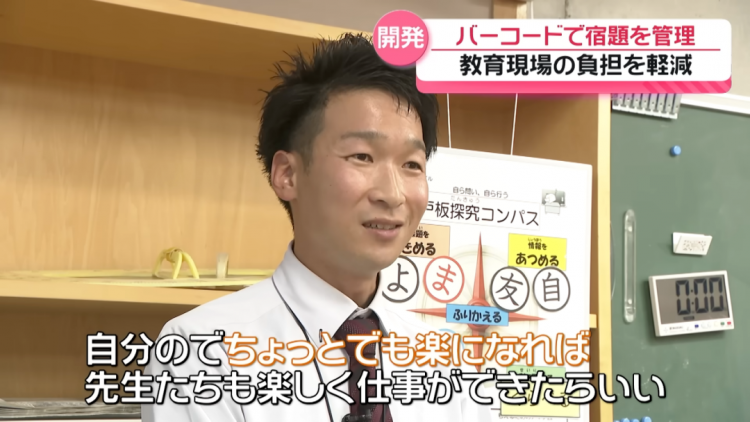 日本老师把收作业变成“超市收银”?!网友:忘带作业能借校长头顶一用吗? 日本老师把收作业变成“超市收银”?!网友:忘带作业能借校长头顶一用吗?