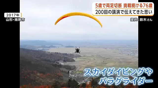 5岁失双腿、67岁带轮椅飞上天:这位日本硬核大爷,给当代年轻人上了一课! 5岁失双腿、67岁带轮椅飞上天:这位日本硬核大爷,给当代年轻人上了一课!