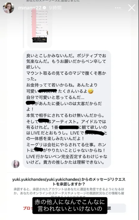 日本“站姐”为爱豆送花,却因“出风头”被持续网暴?最后竟选择直播终结自己…… 日本“站姐”为爱豆送花,却因“出风头”被持续网暴?最后竟选择直播终结自己……