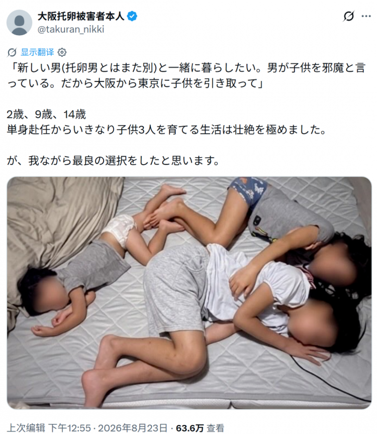 日本妻子出轨生子让丈夫养6年,还理直气壮“你不在我寂寞”?! 日本妻子出轨生子让丈夫养6年,还理直气壮“你不在我寂寞”?!