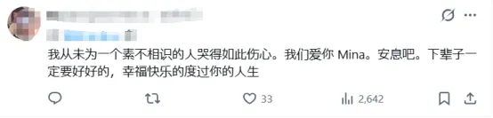 日本“站姐”为爱豆送花,却因“出风头”被持续网暴?最后竟选择直播终结自己…… 日本“站姐”为爱豆送花,却因“出风头”被持续网暴?最后竟选择直播终结自己……