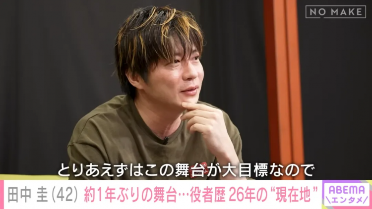 田中圭丑闻风波后高调复出,甚至即将再度“下海”…?!日网:他很火吗? 田中圭丑闻风波后高调复出,甚至即将再度“下海”…?!日网:他很火吗?