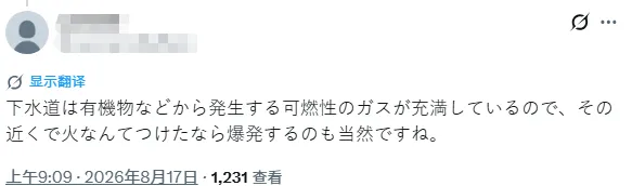 日本福冈井盖被炸飞,竟是一男子为了消灭蟑螂?!日网:中国人干的吧! 日本福冈井盖被炸飞,竟是一男子为了消灭蟑螂?!日网:中国人干的吧!