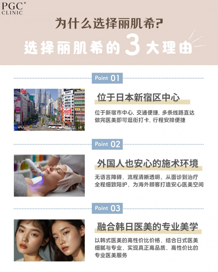 日本医美圈震动:樱花妹开始告别“低价美容”,她们越来越理智了? 日本医美圈震动:樱花妹开始告别“低价美容”,她们越来越理智了?