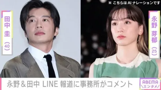 田中圭丑闻风波后高调复出,甚至即将再度“下海”…?!日网:他很火吗? 田中圭丑闻风波后高调复出,甚至即将再度“下海”…?!日网:他很火吗?