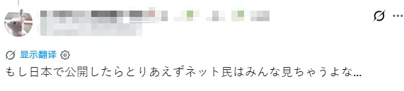 中国《牛来》的风还是吹到了日本？！日本网友却直呼：想看！快到日本来！