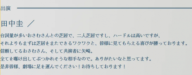田中圭丑闻风波后高调复出,甚至即将再度“下海”…?!日网:他很火吗? 田中圭丑闻风波后高调复出,甚至即将再度“下海”…?!日网:他很火吗?