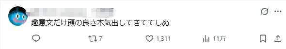 京都大学学园祭主题:“大便”!!!京大学霸玩抽象无人能敌!日网:池袋友都○喜赞助 京都大学学园祭主题:“大便”!!!京大学霸玩抽象无人能敌!日网:池袋友都○喜赞助