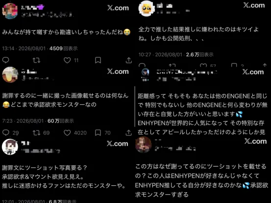 日本“站姐”为爱豆送花,却因“出风头”被持续网暴?最后竟选择直播终结自己…… 日本“站姐”为爱豆送花,却因“出风头”被持续网暴?最后竟选择直播终结自己……