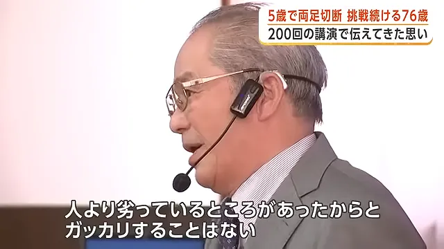 5岁失双腿、67岁带轮椅飞上天:这位日本硬核大爷,给当代年轻人上了一课! 5岁失双腿、67岁带轮椅飞上天:这位日本硬核大爷,给当代年轻人上了一课!