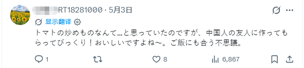 中国的番茄炒蛋在日本火了？！日本妈妈：孩子这么爱吃，难道他上辈子是中国人？
