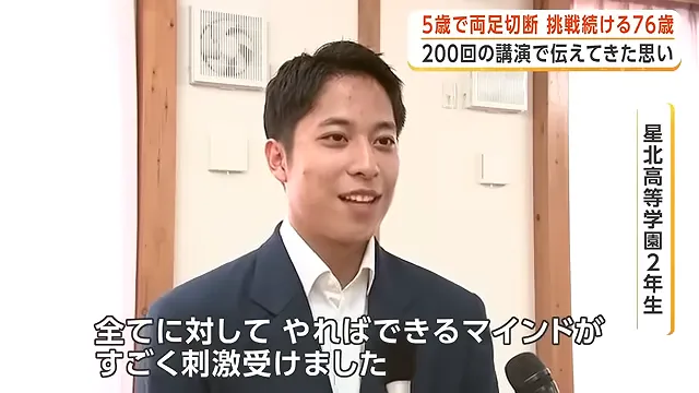 5岁失双腿、67岁带轮椅飞上天:这位日本硬核大爷,给当代年轻人上了一课! 5岁失双腿、67岁带轮椅飞上天:这位日本硬核大爷,给当代年轻人上了一课!