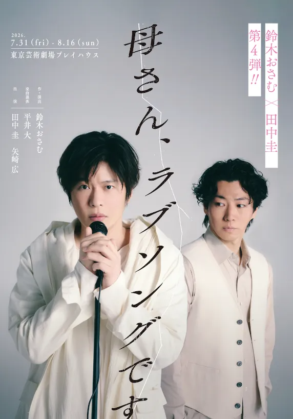 田中圭丑闻风波后高调复出,甚至即将再度“下海”…?!日网:他很火吗? 田中圭丑闻风波后高调复出,甚至即将再度“下海”…?!日网:他很火吗?