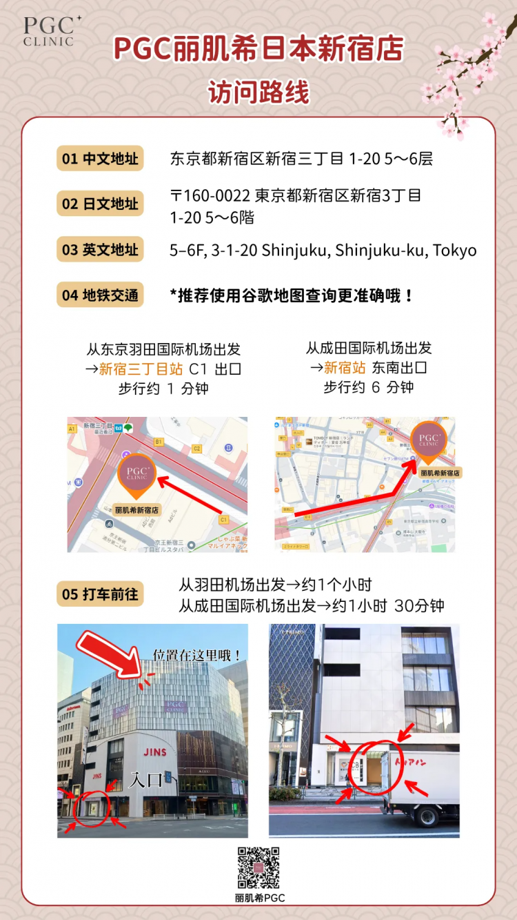 日本医美圈震动:樱花妹开始告别“低价美容”,她们越来越理智了? 日本医美圈震动:樱花妹开始告别“低价美容”,她们越来越理智了?