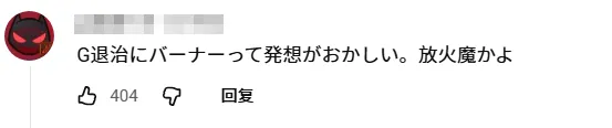 日本福冈井盖被炸飞,竟是一男子为了消灭蟑螂?!日网:中国人干的吧! 日本福冈井盖被炸飞,竟是一男子为了消灭蟑螂?!日网:中国人干的吧!