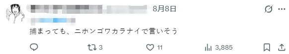 美国网红擅闯日本荒岛,踏入民宅肆意野餐,还把医院当“情趣酒店”?!日网炸毛:毒瘤 美国网红擅闯日本荒岛,踏入民宅肆意野餐,还把医院当“情趣酒店”?!日网炸毛:毒瘤