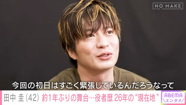 田中圭丑闻风波后高调复出,甚至即将再度“下海”…?!日网:他很火吗? 田中圭丑闻风波后高调复出,甚至即将再度“下海”…?!日网:他很火吗?
