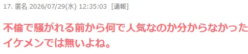 田中圭丑闻风波后高调复出,甚至即将再度“下海”…?!日网:他很火吗? 田中圭丑闻风波后高调复出,甚至即将再度“下海”…?!日网:他很火吗?