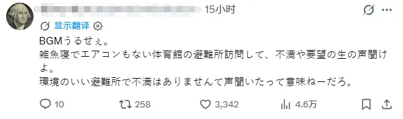 日本民众折千纸鹤献“爱心”，高市早苗俯瞰灾区感叹“活着真好”？！熊本哀嚎：都是废