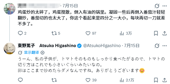 中国的番茄炒蛋在日本火了？！日本妈妈：孩子这么爱吃，难道他上辈子是中国人？