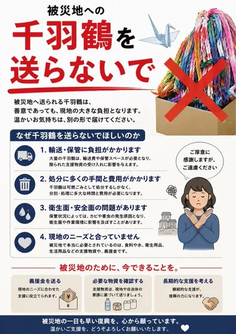日本民众折千纸鹤献“爱心”，高市早苗俯瞰灾区感叹“活着真好”？！熊本哀嚎：都是废
