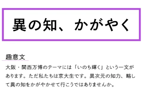 京都大学学园祭主题:“大便”!!!京大学霸玩抽象无人能敌!日网:池袋友都○喜赞助 京都大学学园祭主题:“大便”!!!京大学霸玩抽象无人能敌!日网:池袋友都○喜赞助