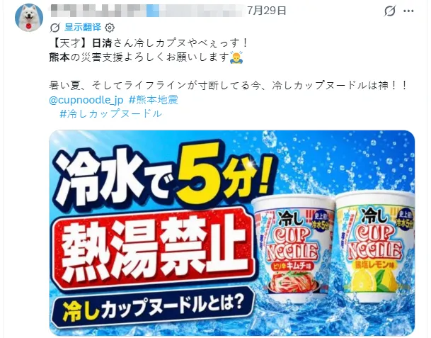 日本民众折千纸鹤献“爱心”，高市早苗俯瞰灾区感叹“活着真好”？！熊本哀嚎：都是废
