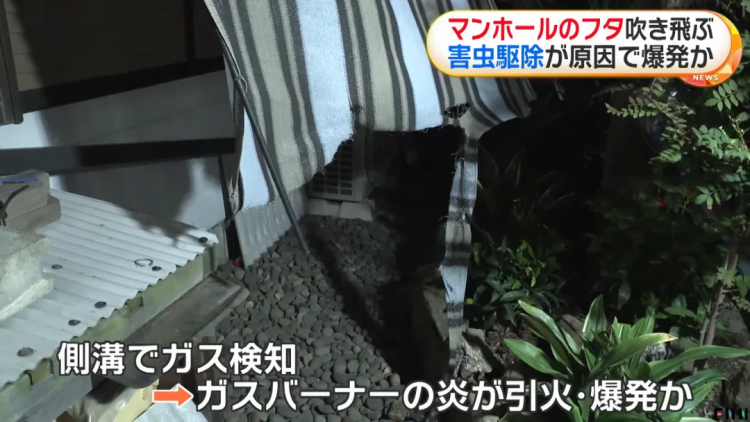 日本福冈井盖被炸飞,竟是一男子为了消灭蟑螂?!日网:中国人干的吧! 日本福冈井盖被炸飞,竟是一男子为了消灭蟑螂?!日网:中国人干的吧!