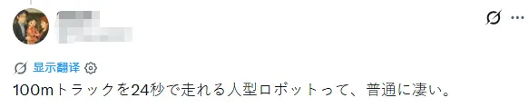 日本“全村唯一的希望”出征北京机器人大会,却上演“机器人一败涂地”?!日网:拉完 日本“全村唯一的希望”出征北京机器人大会,却上演“机器人一败涂地”?!日网:拉完