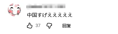 日本“全村唯一的希望”出征北京机器人大会,却上演“机器人一败涂地”?!日网:拉完 日本“全村唯一的希望”出征北京机器人大会,却上演“机器人一败涂地”?!日网:拉完