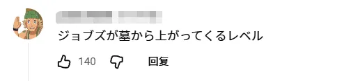 苹果重磅推出折叠屏手机?!日本网友吐槽:乔布斯快气活过来了! 苹果重磅推出折叠屏手机?!日本网友吐槽:乔布斯快气活过来了!