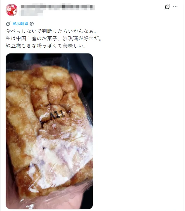 中国人给日本同事分享零食,却被挂到网上阴阳怪气?!中日网友:不吃就滚! 中国人给日本同事分享零食,却被挂到网上阴阳怪气?!中日网友:不吃就滚!