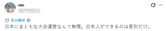 日本亚运会在韩国队赛前竟错放朝鲜国歌,住宿条件连印度人都嫌弃?!日网:搞咩啊! 日本亚运会在韩国队赛前竟错放朝鲜国歌,住宿条件连印度人都嫌弃?!日网:搞咩啊!