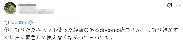 苹果重磅推出折叠屏手机?!日本网友吐槽:乔布斯快气活过来了! 苹果重磅推出折叠屏手机?!日本网友吐槽:乔布斯快气活过来了!